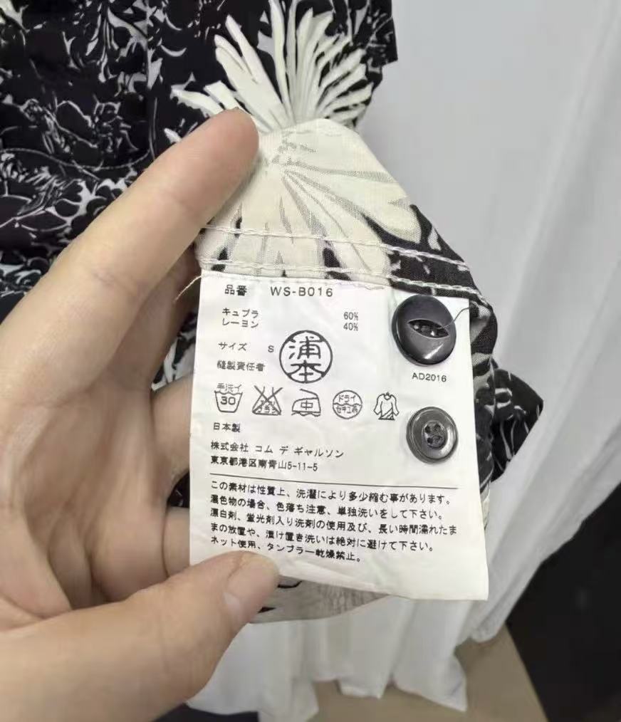 Junya Watanabe MAN x COMME des GARÇONS 17ss shirt