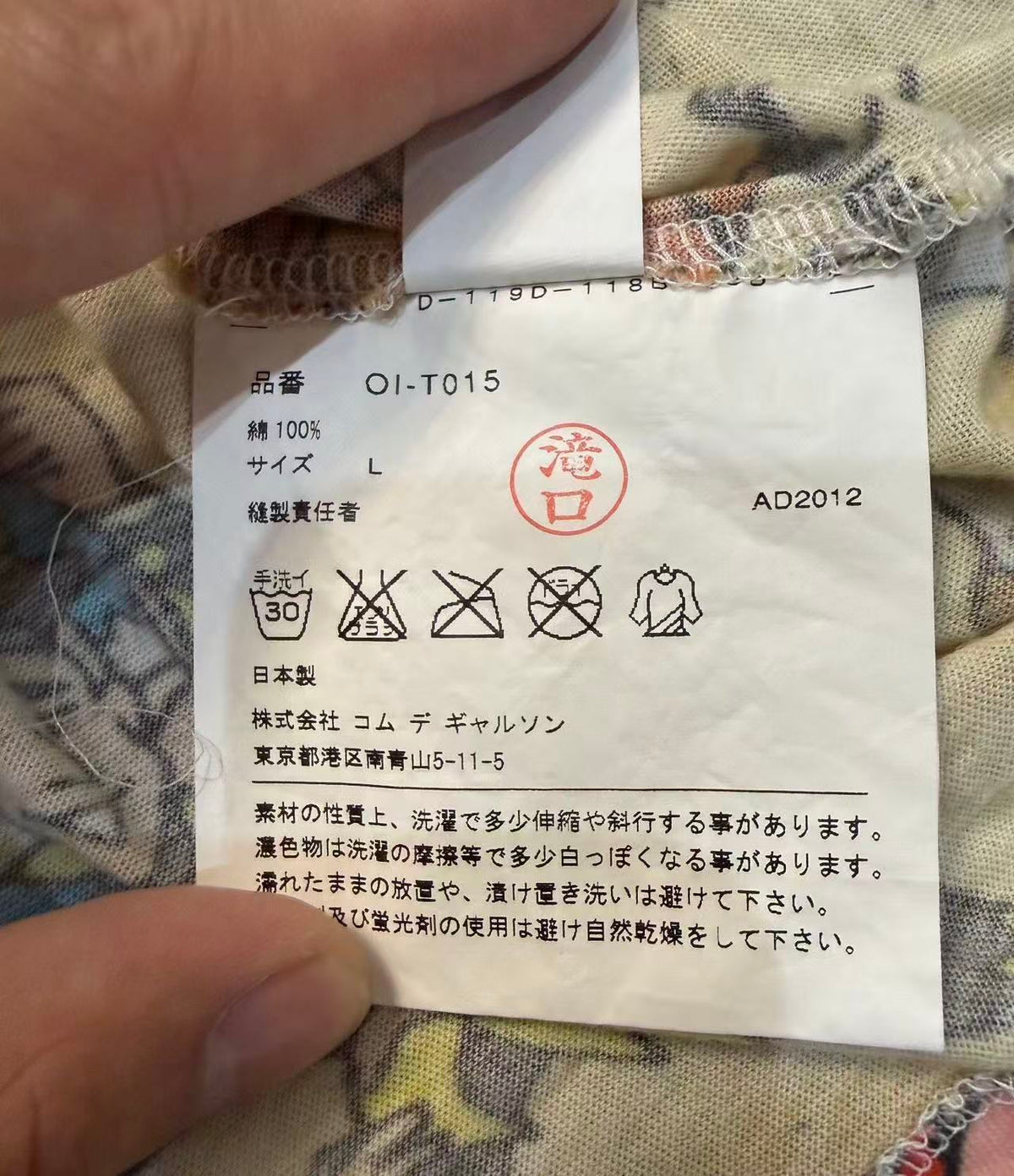 Comme des Garcons 12AW Gorilla Carnival Tee