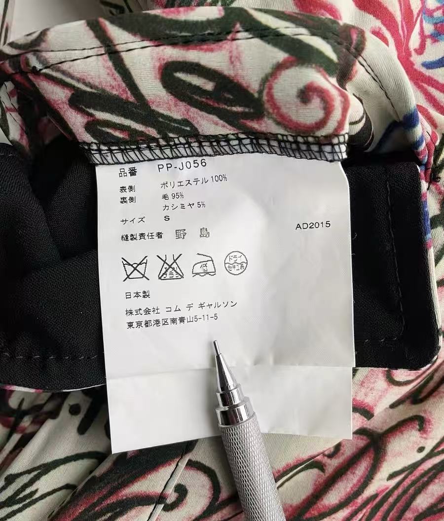 Comme des Garcons 15AW Graffiti Print Blazer