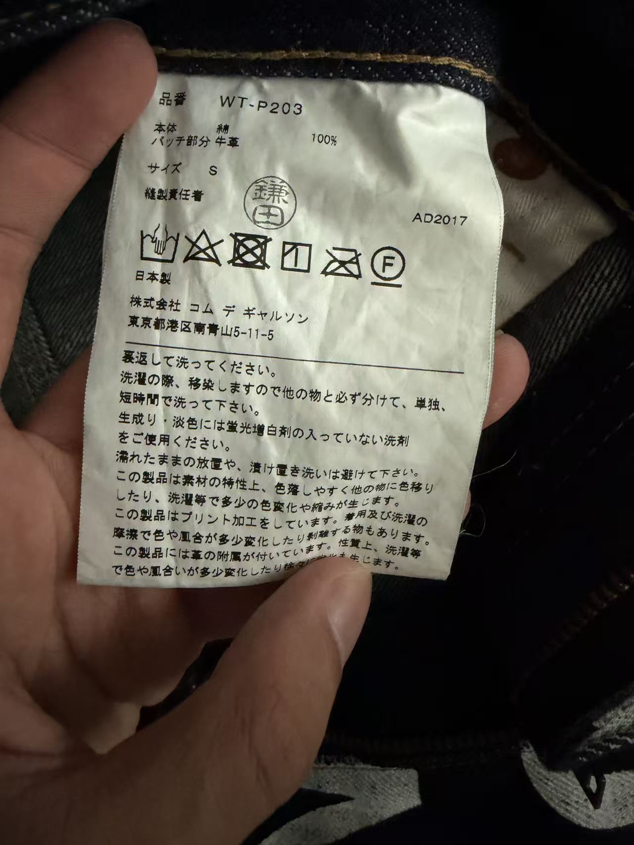 Junya Watanabe Levis 17ss Poem Denim