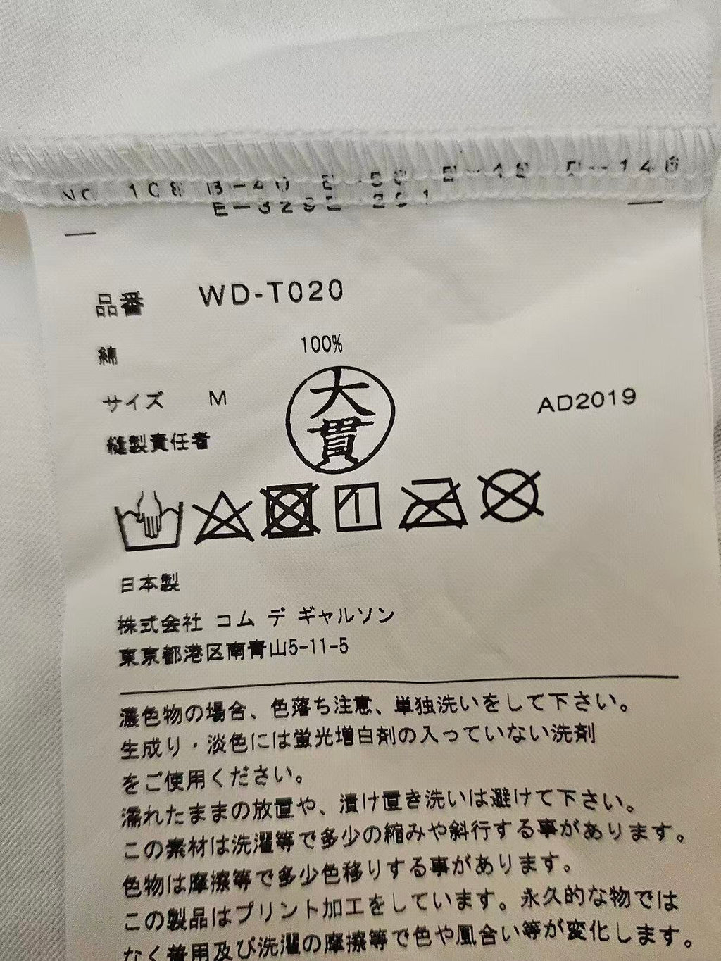 Junya Watanabe 2019AD Pigs And Chickens Print Tee