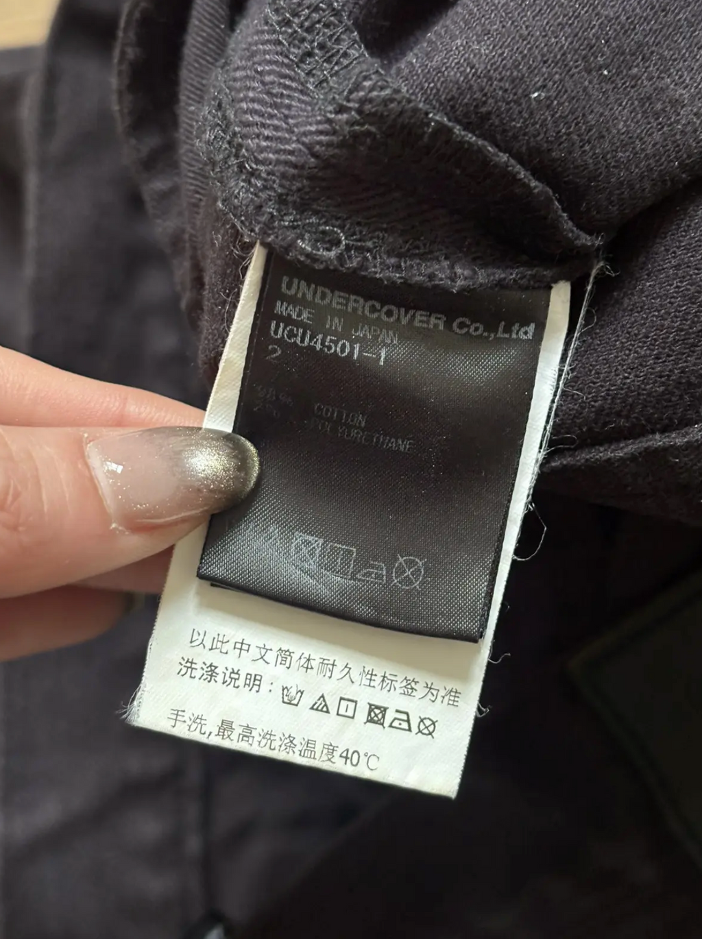 Undercover x Jun Takahshi slim fit jeans