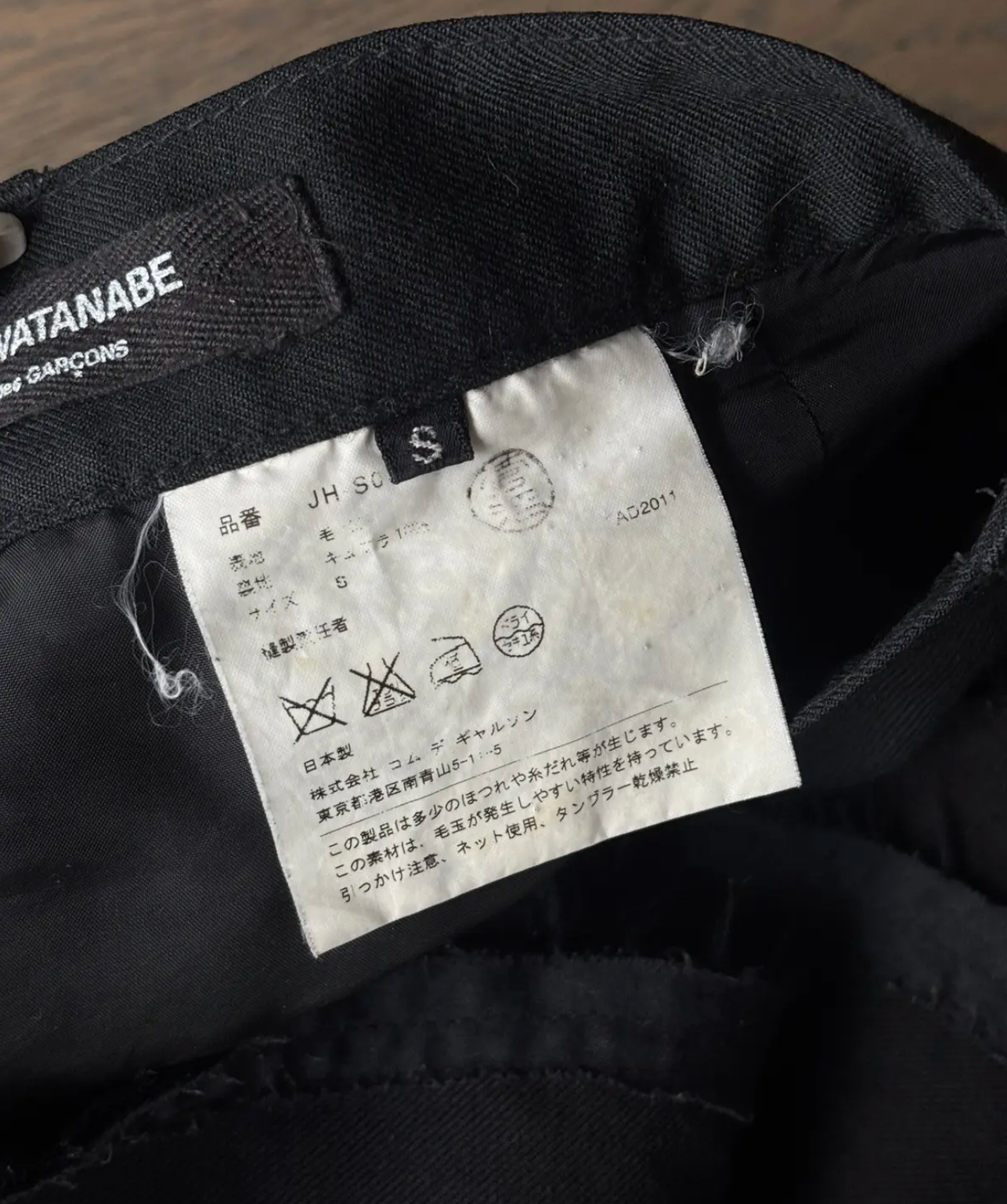 Junya Watanabe x Comme des garçons denim skirt