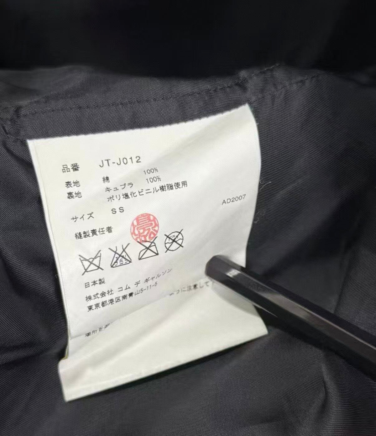 Junya Watanabe Comme des Garçons 07AW Vegan Leather Deconstructed Vest