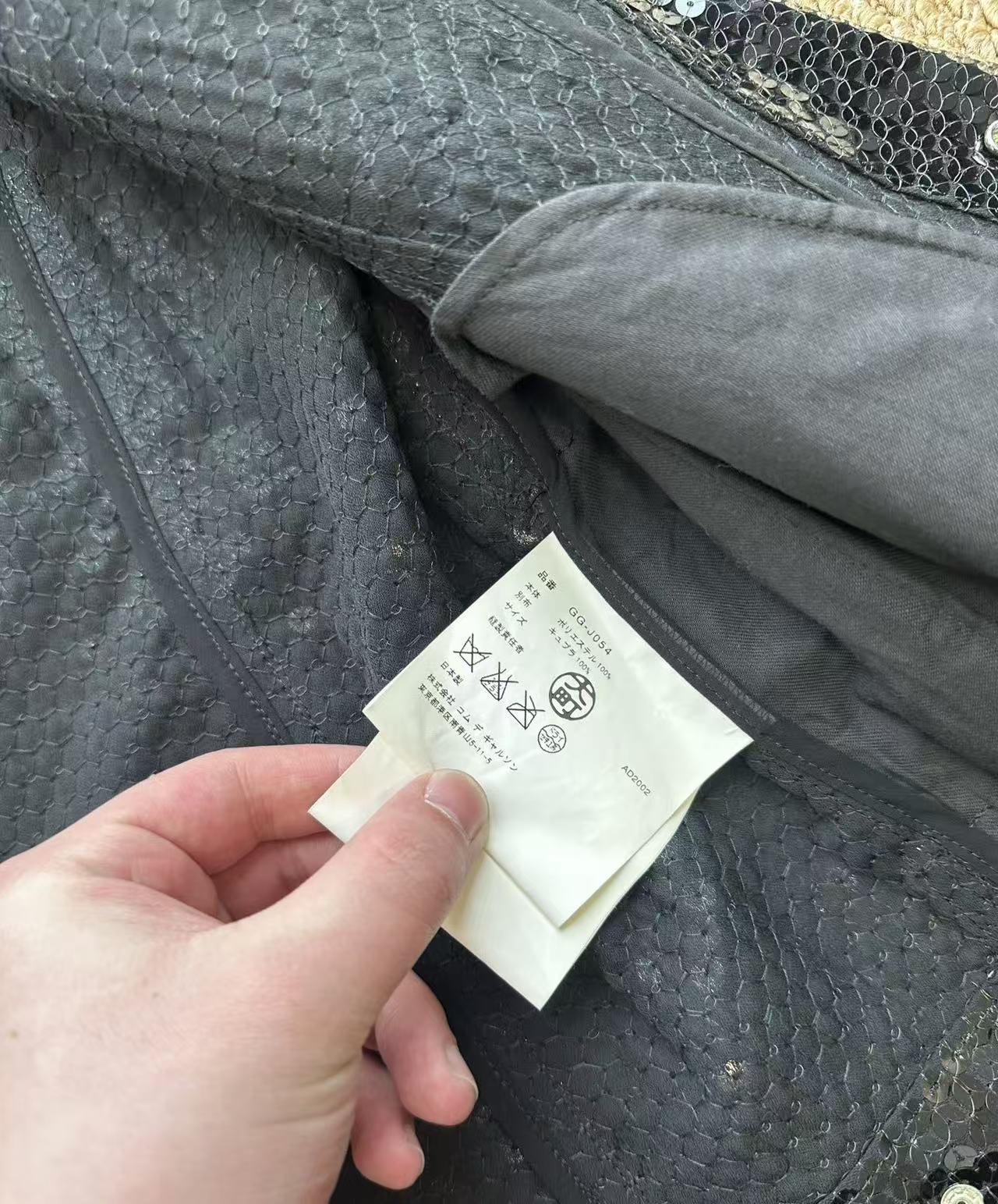 Comme des Garçons Black Sequin Jacket