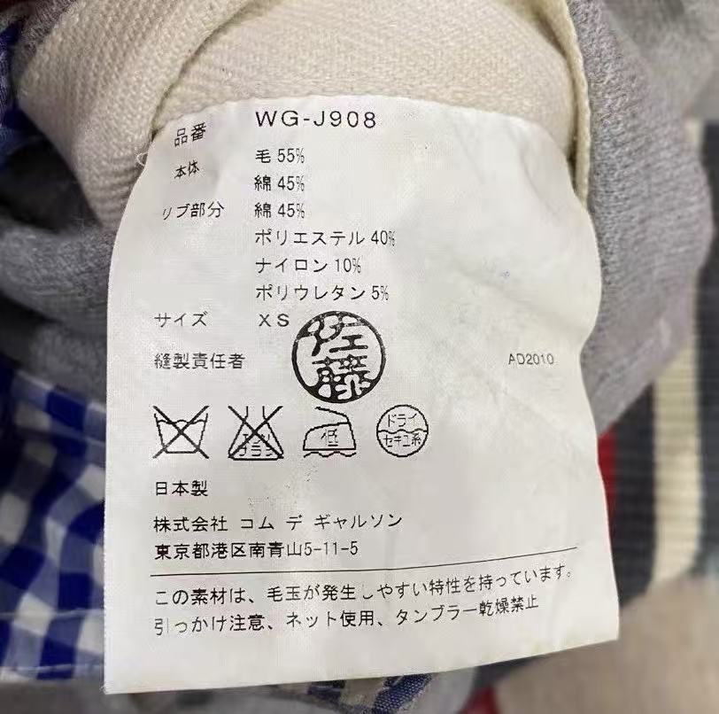 Junya Watanabe 2010AD Bomber Jacket