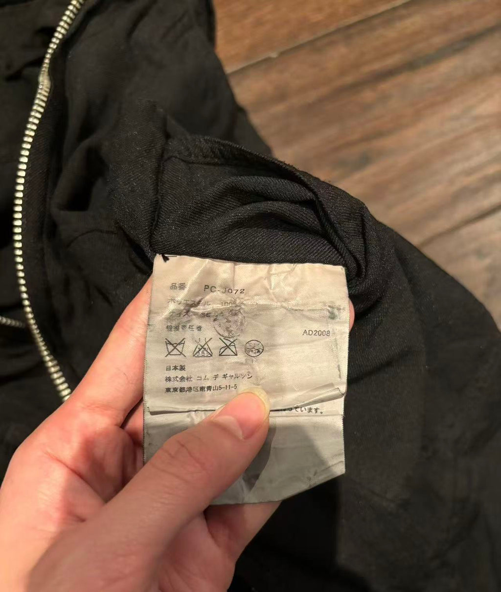 COMME des GARÇONS HOMME PLUS 09SS Jacket
