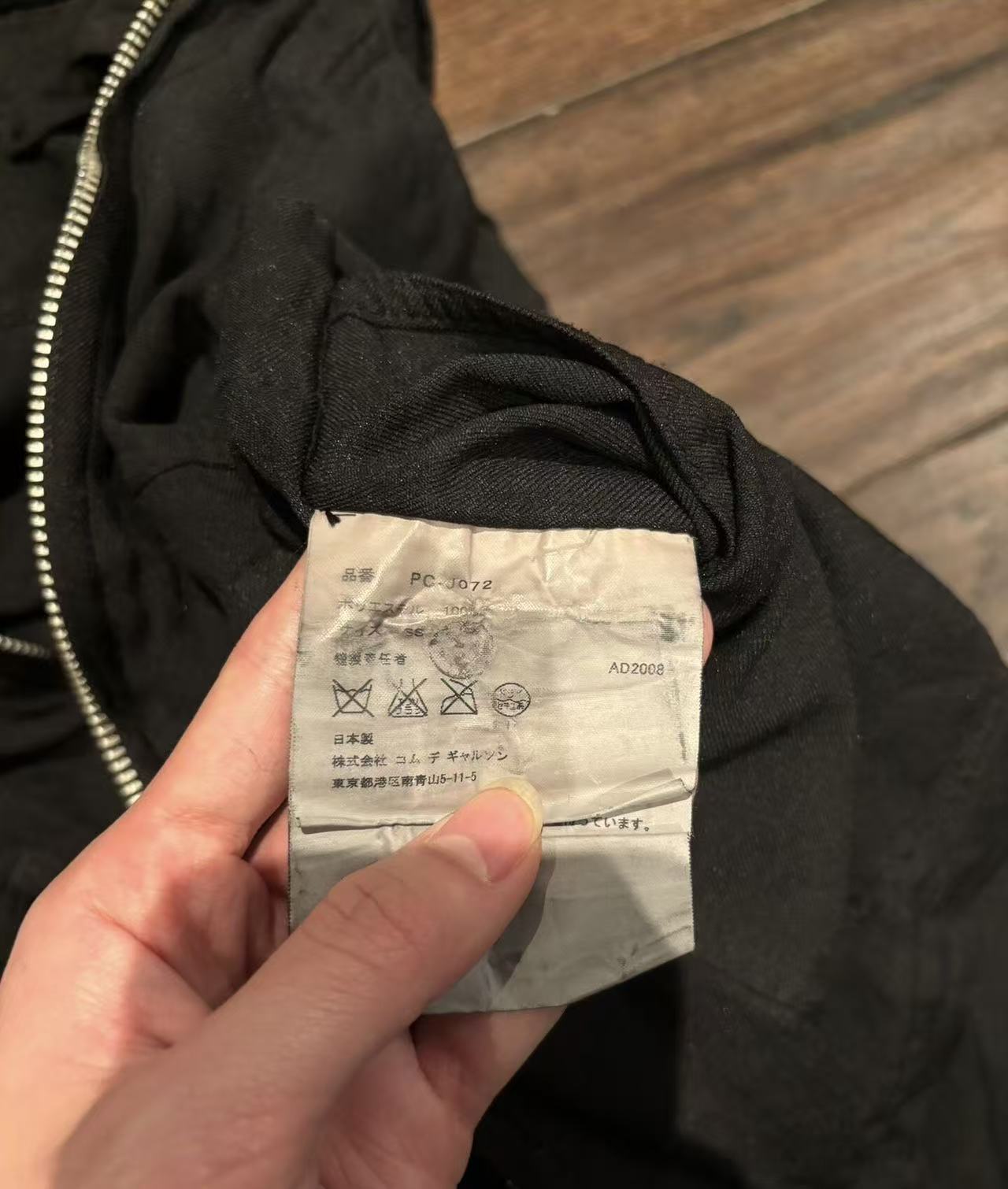COMME des GARÇONS HOMME PLUS 09SS Jacket