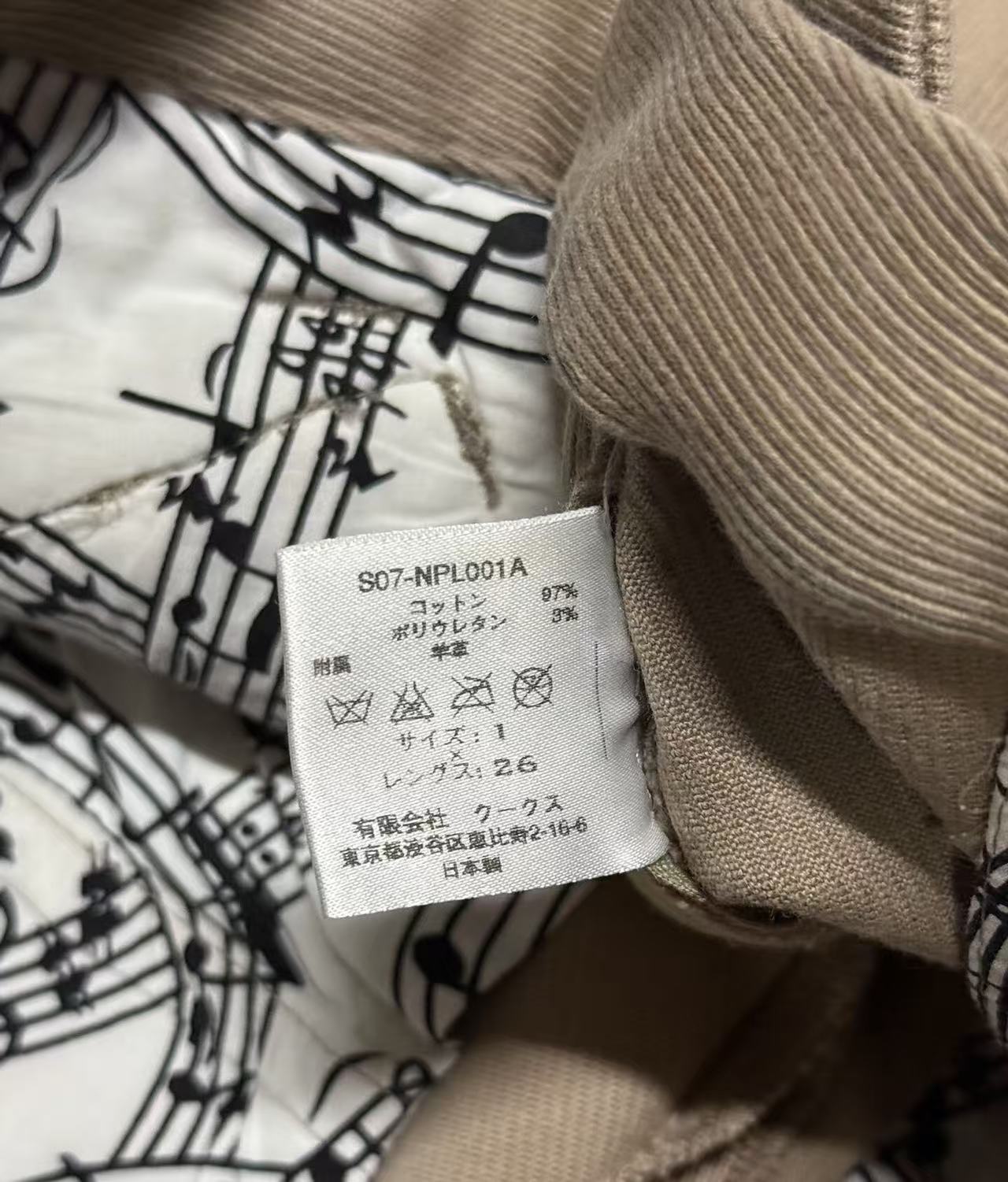 Number Nine 07SS Runway Jeans