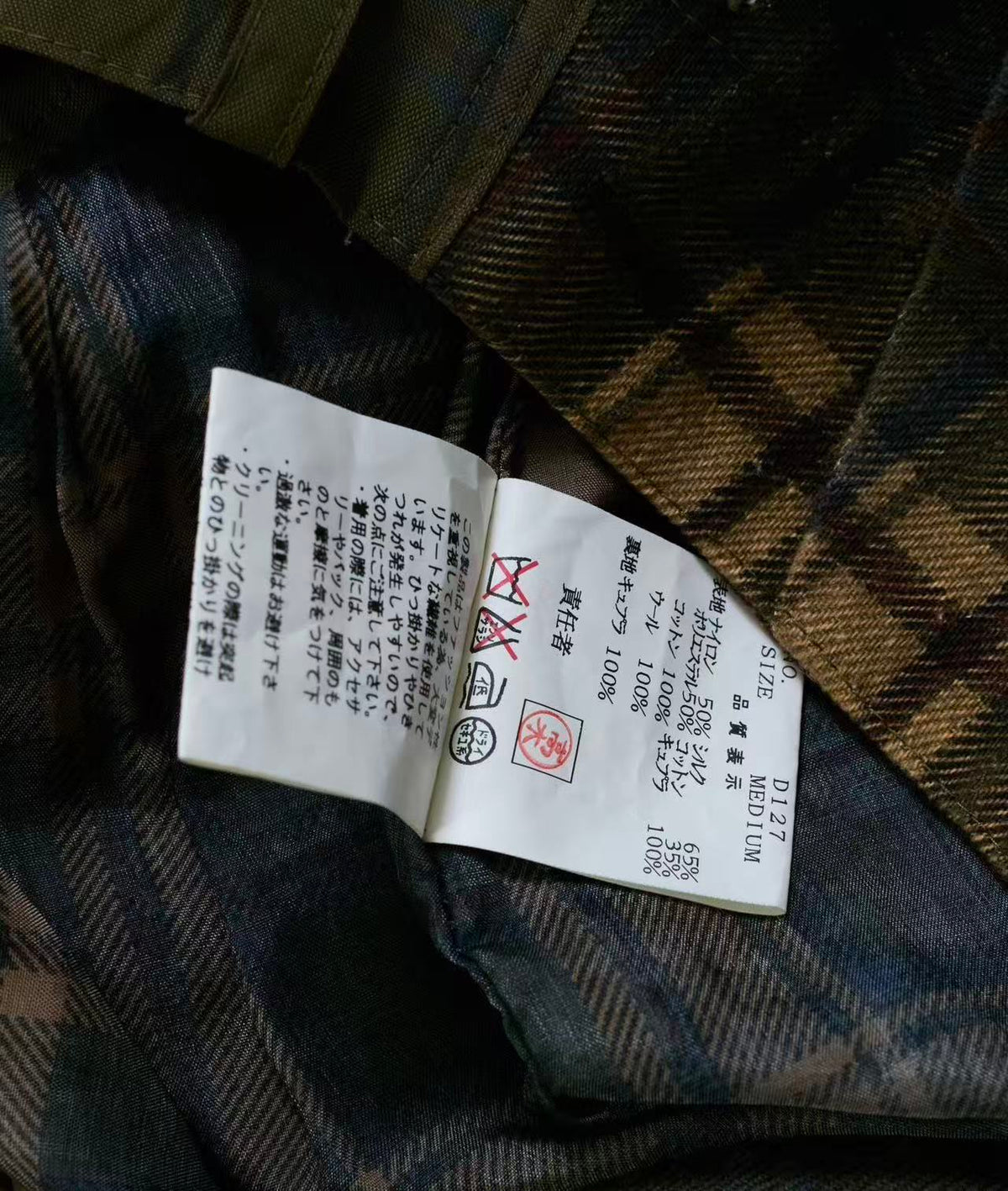 Undercover 2000AW Melting Pot Plaid Skirt