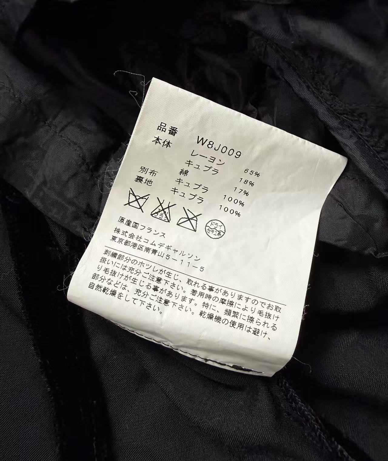 Comme Des Garcons Embroidered Velvet Cropped Jacket