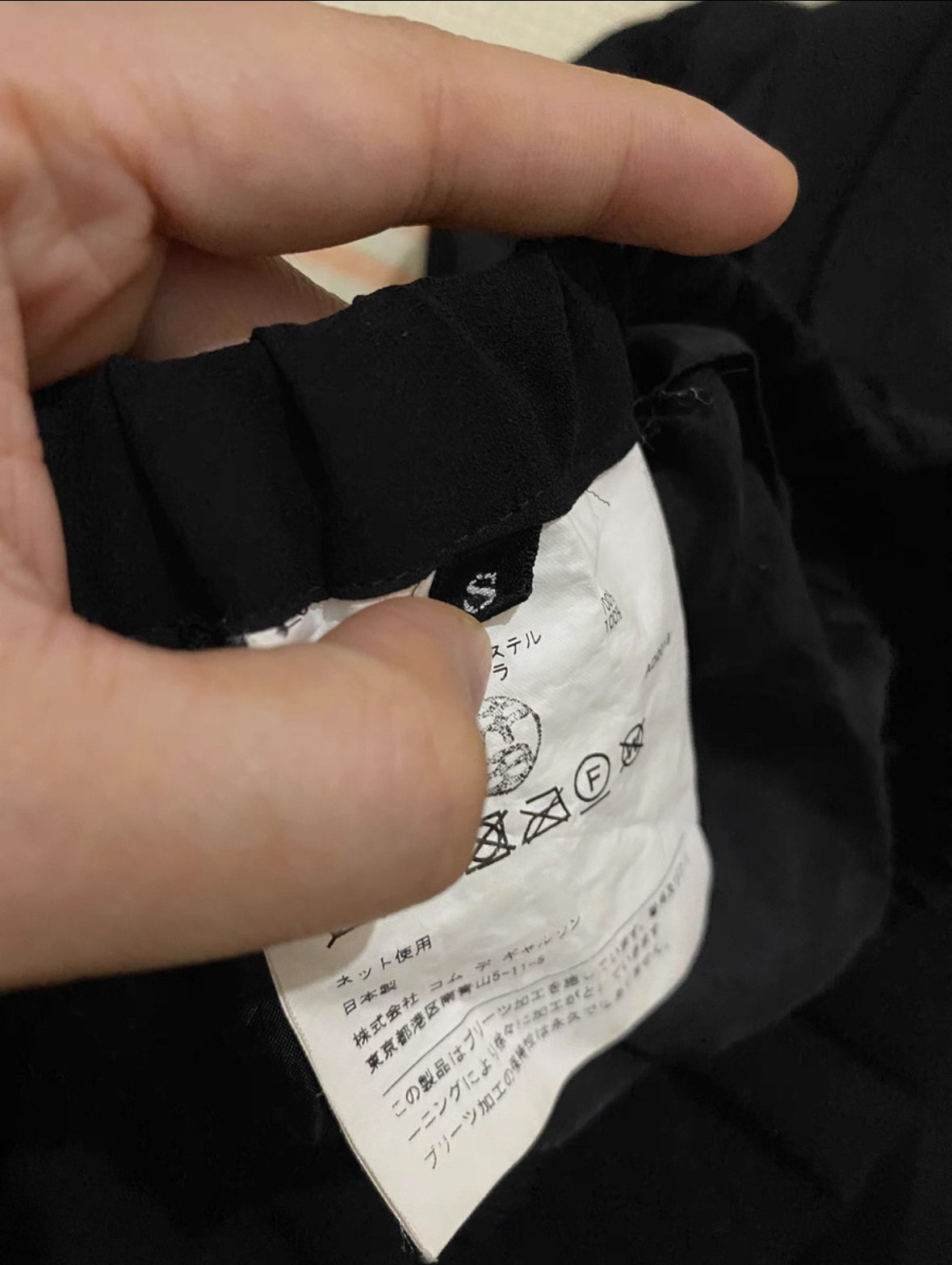 Junya Watanabe Skirt