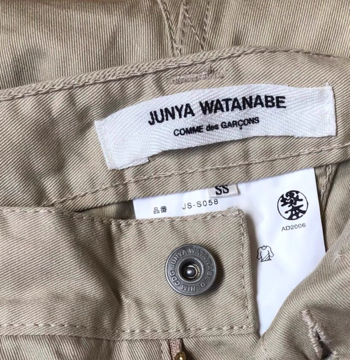 Junya Watanabe Skirt