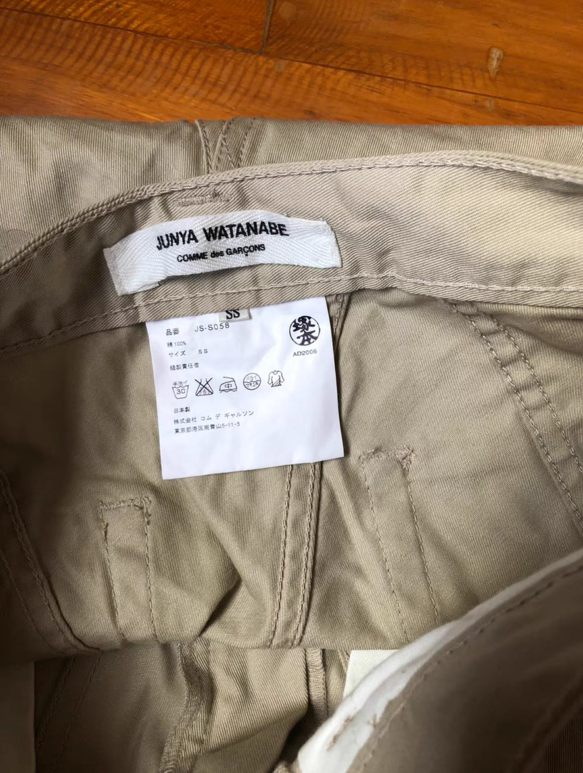 Junya Watanabe Skirt