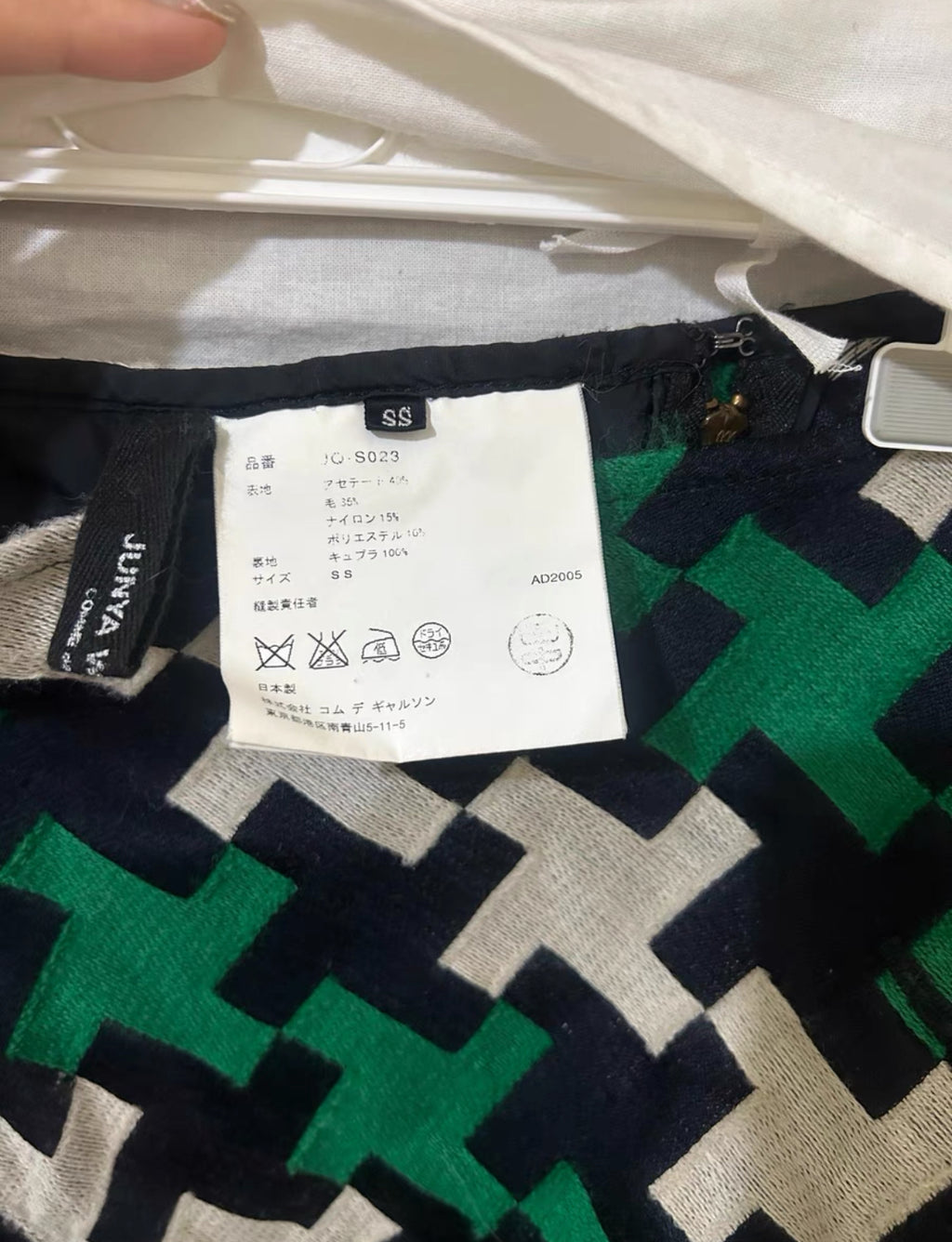 Junya Watanabe CDG Patchwork Wool Skirt