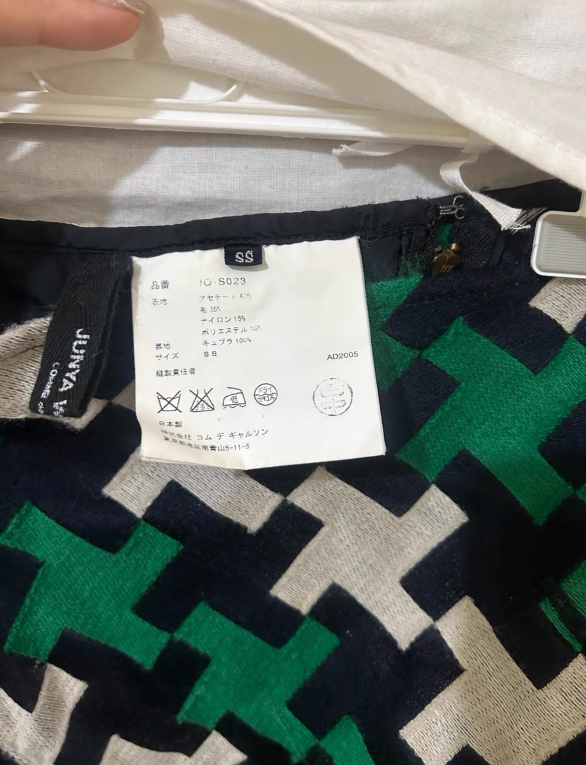 Junya Watanabe CDG Patchwork Wool Skirt