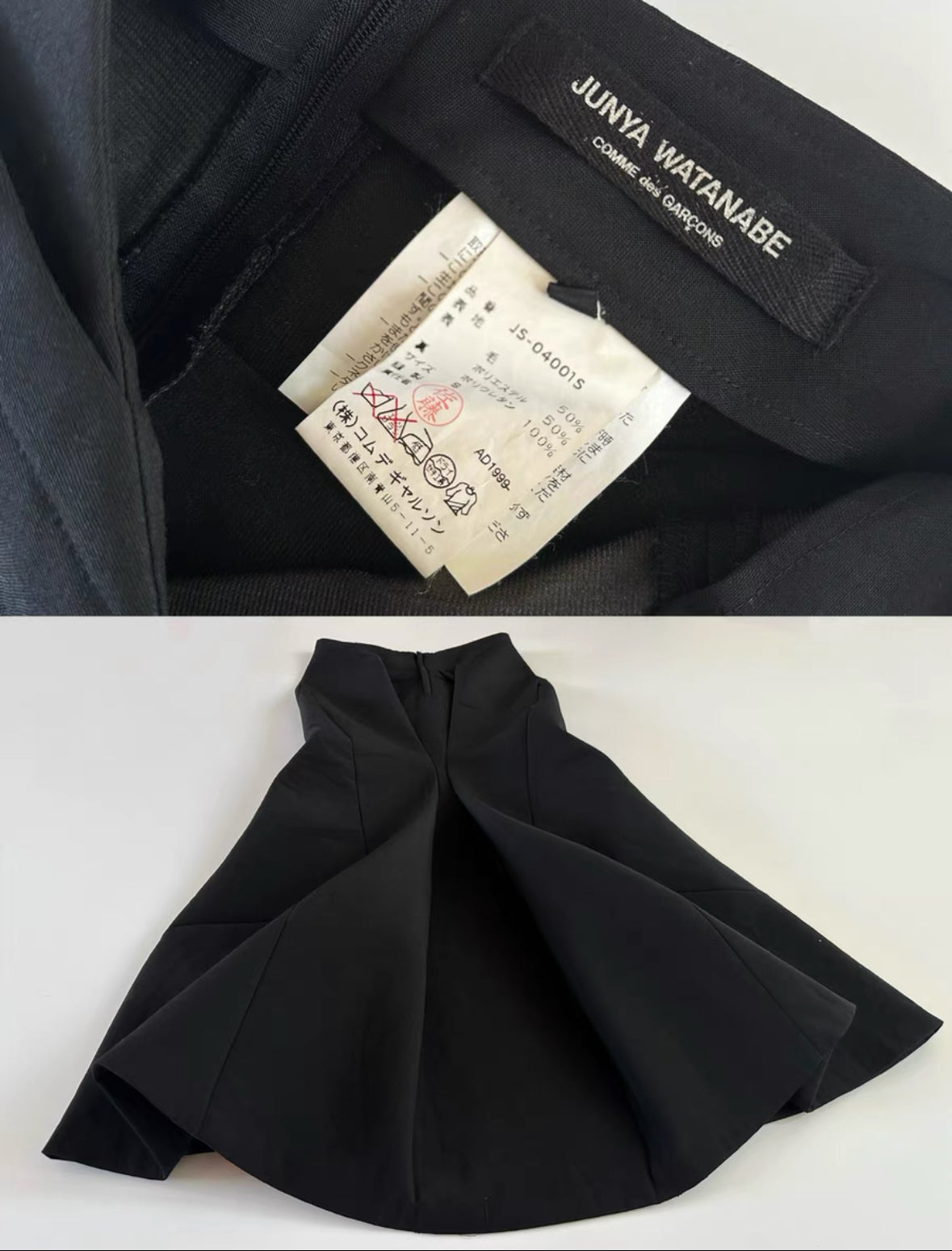 Junya Watanabe 1999FW Skirt