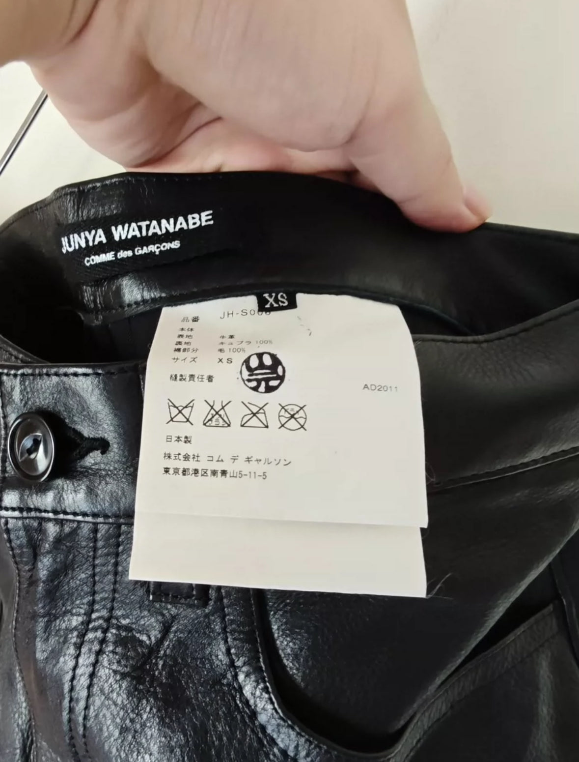 Junya Watanabe CDG 2006FW Skirt
