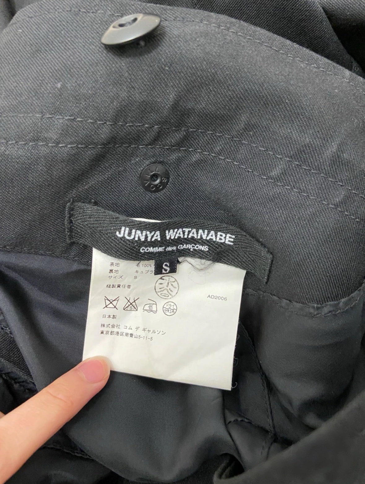 Junya Watanabe CDG 2006FW Skirt