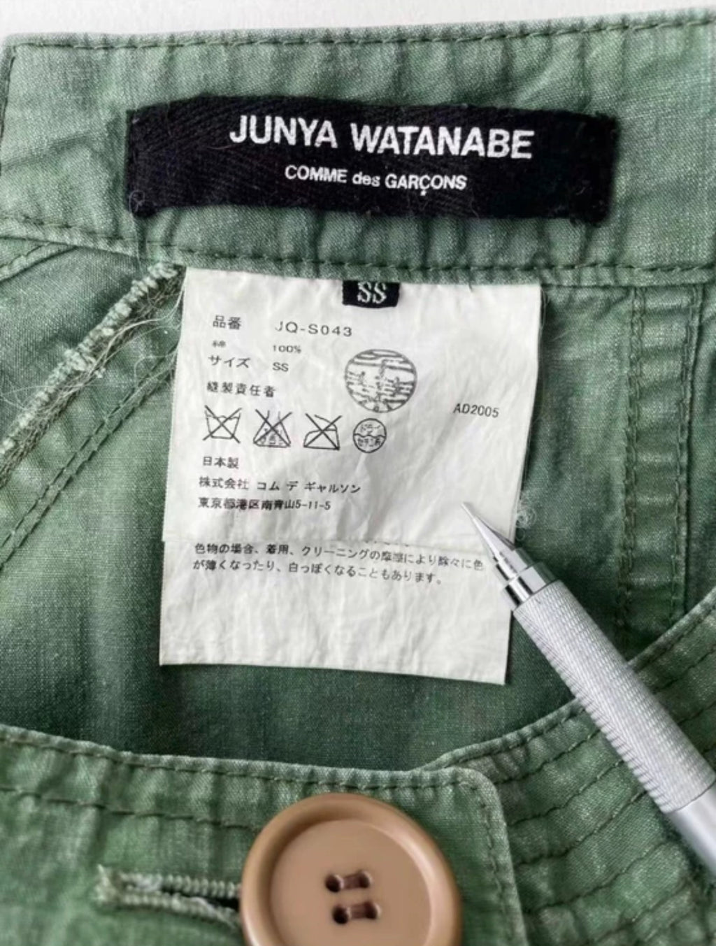 Junya Watanabe CDG 06FW Denim Skirt