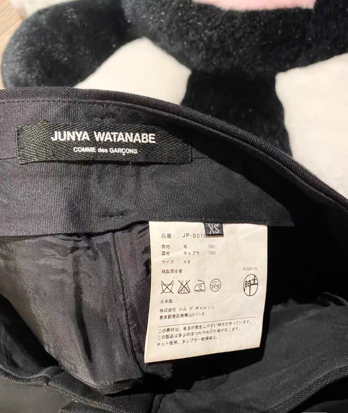 Junya Watanabe Skirt