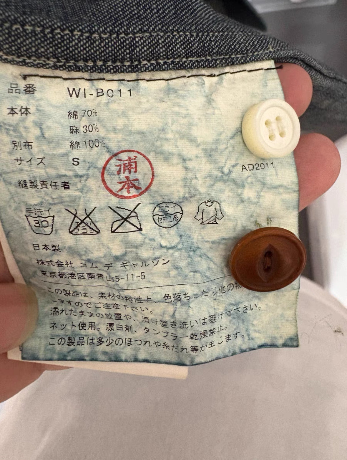 Junya Watanabe Denim Shirt