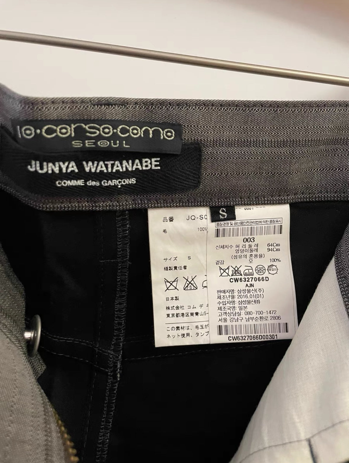 Junya Watanabe Patchwork Skirt