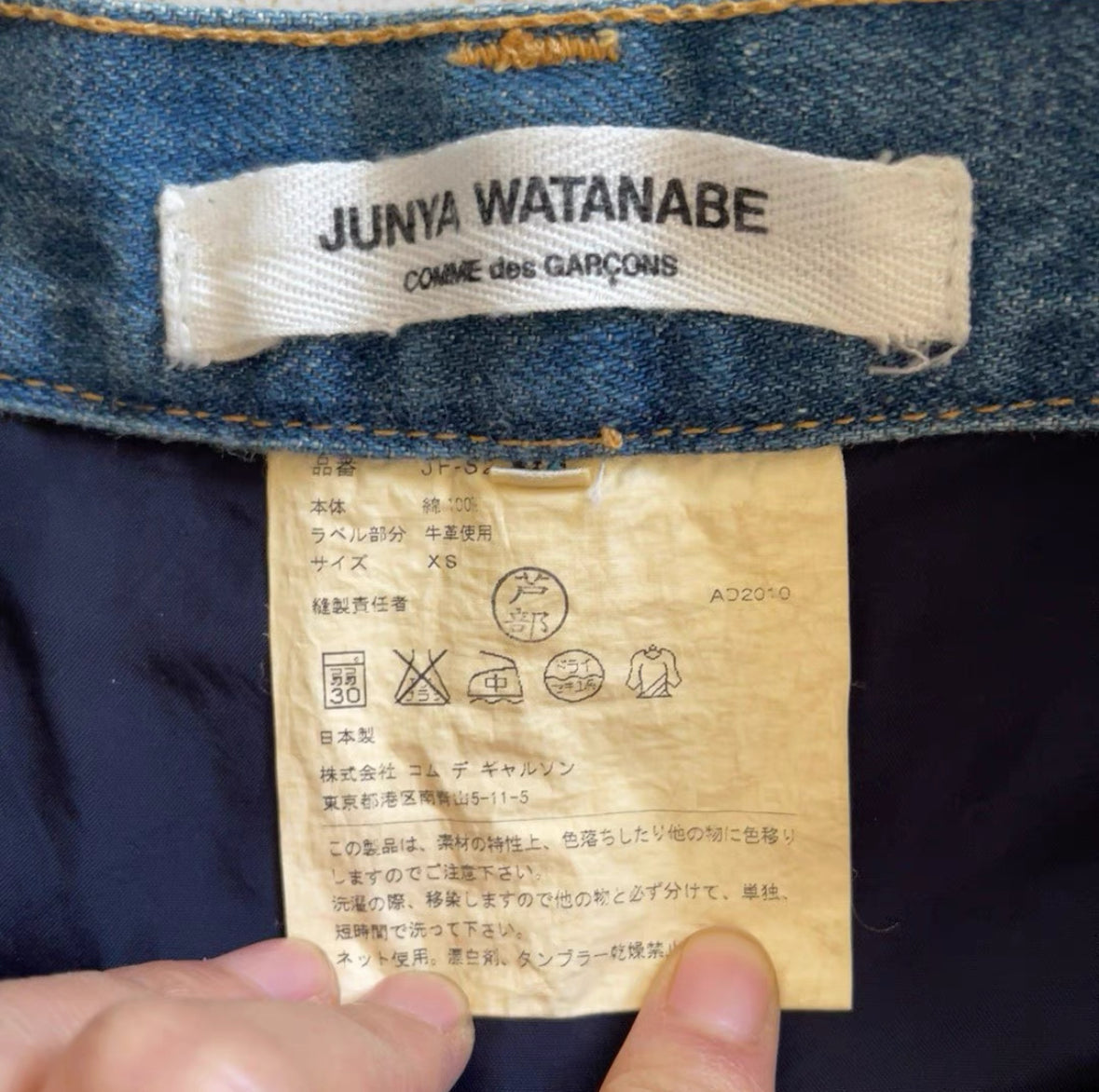Junya Watanabe AD2010 Denim Skirt
