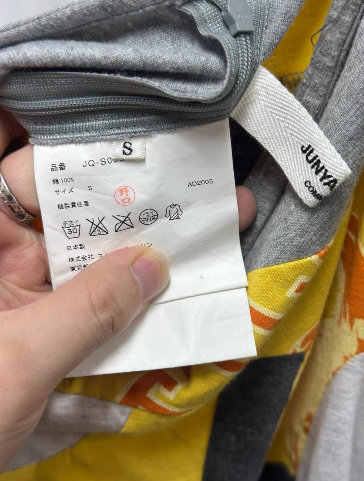Junya Watanabe Patchwork Skirt