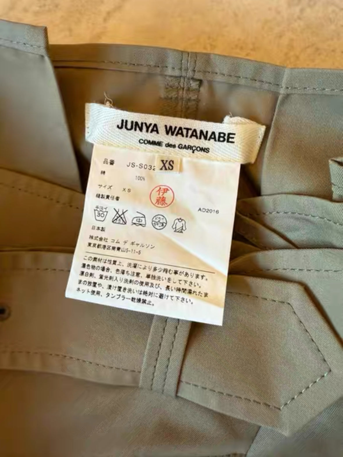 Junya Watanabe Trench Skirt