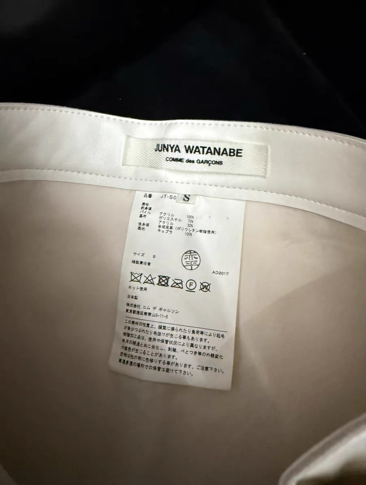 Junya Watanabe Runway Skirt