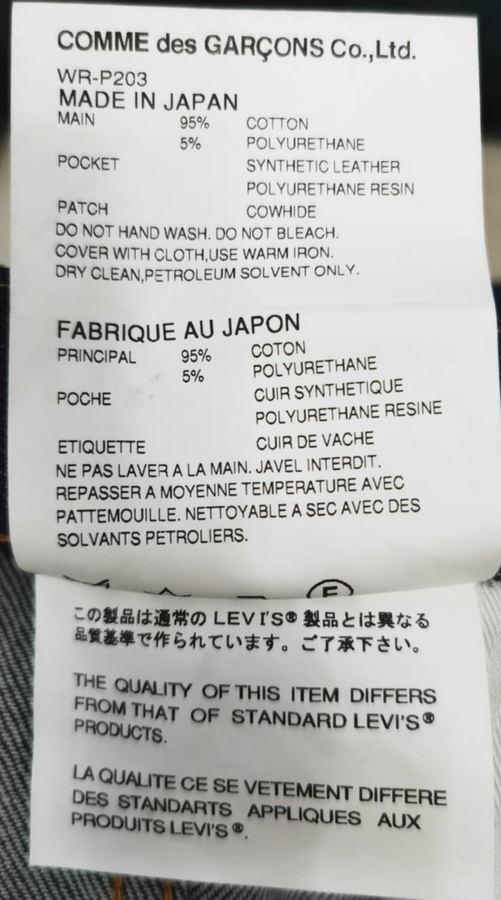 Junya Watanabe MAN Levi’s Jeans