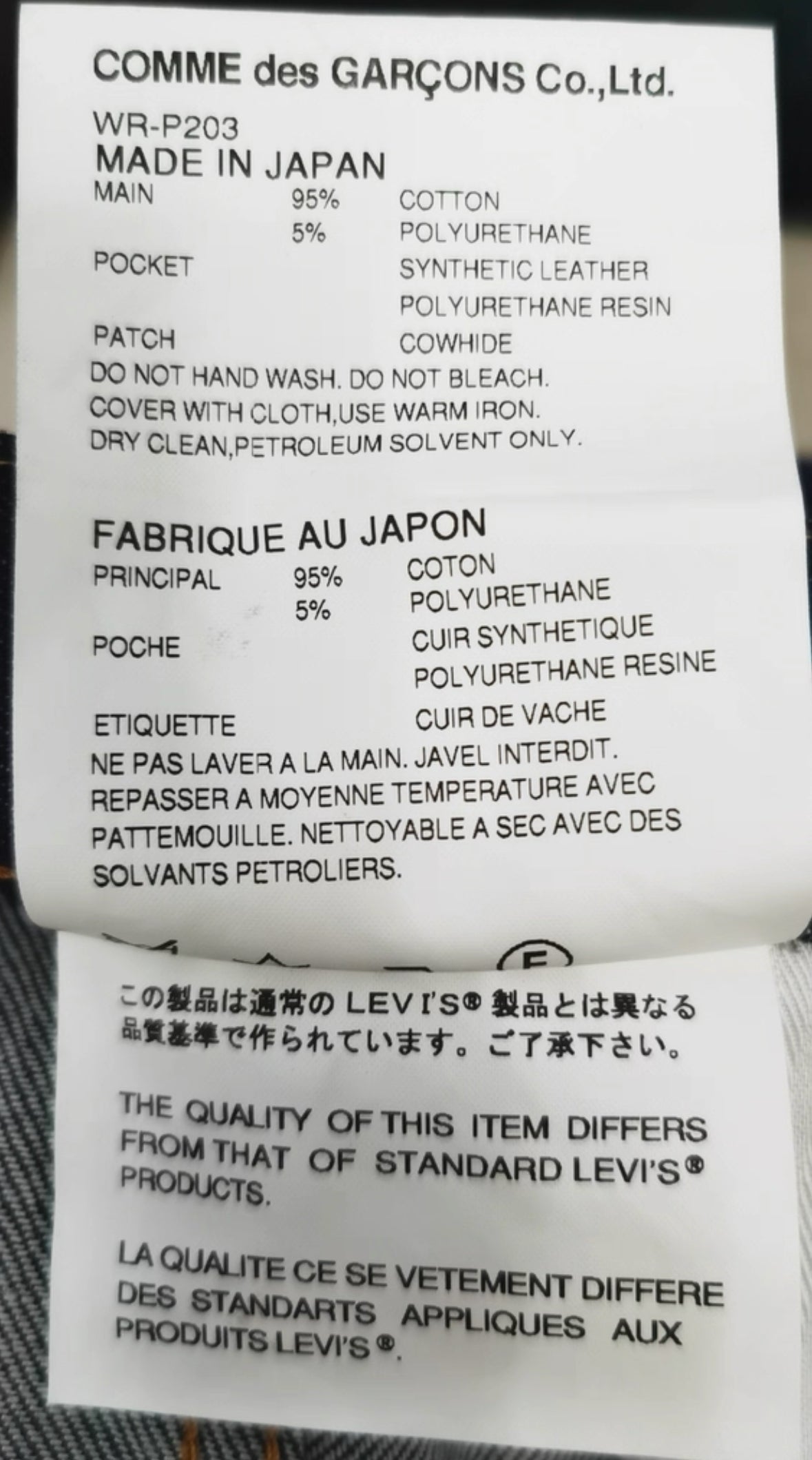 Junya Watanabe MAN Levi’s Jeans