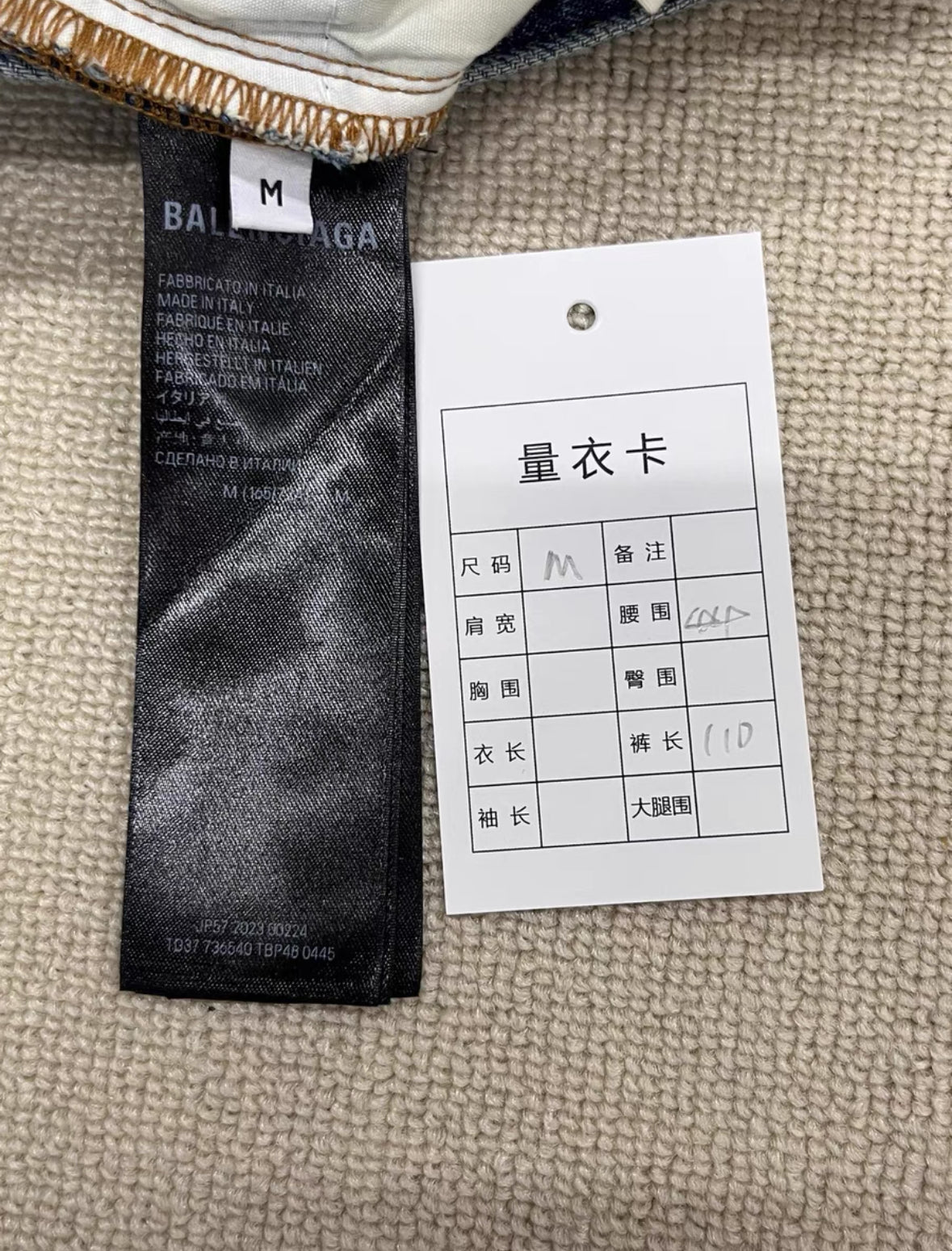 Balenciaga Baggy Jeans