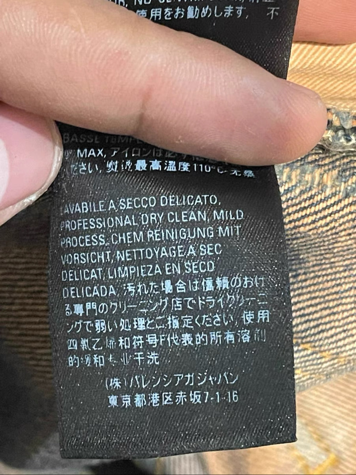 Balenciaga Baggy Jeans