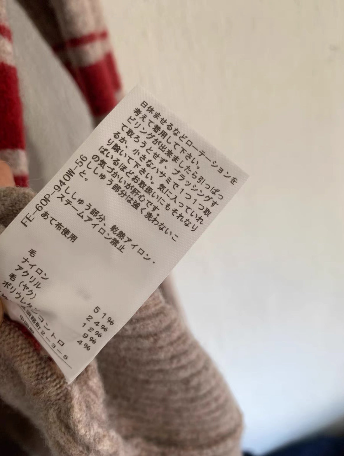 Vivienne Westwood Sweater