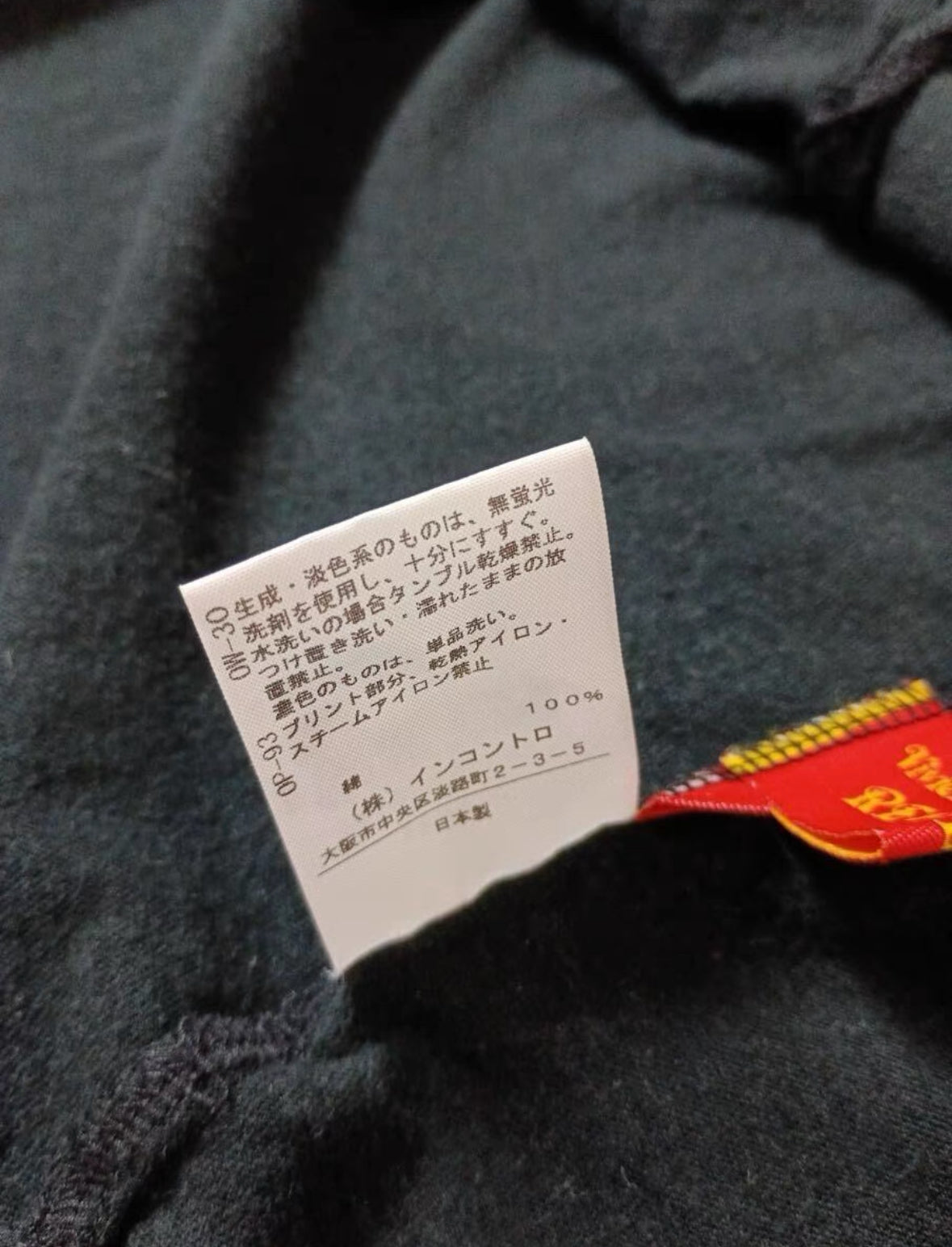 Vivienne Westwood Red Label Tee