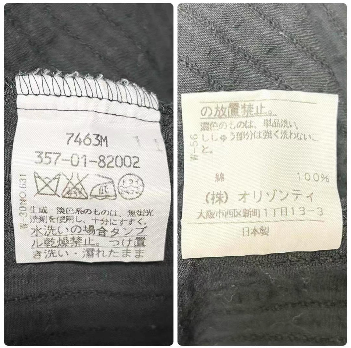 Vivienne Westwood Red Label Shirt