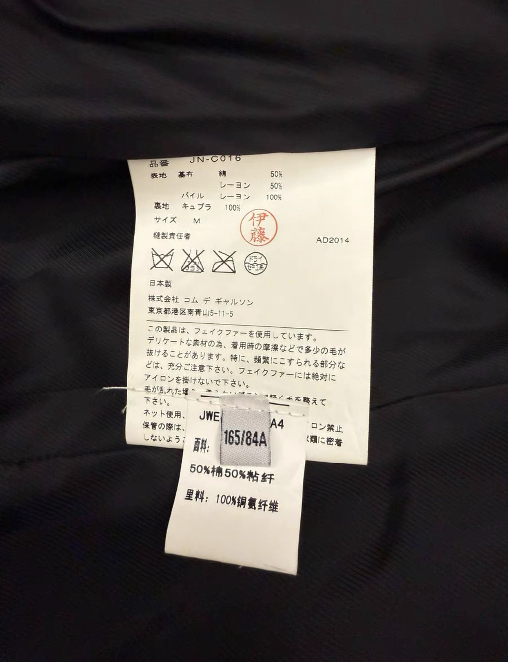 Junya Watanabe Long Blazer