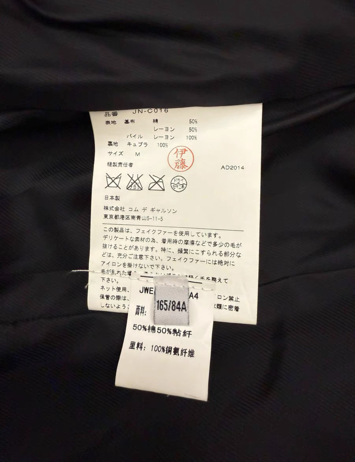 Junya Watanabe Long Blazer