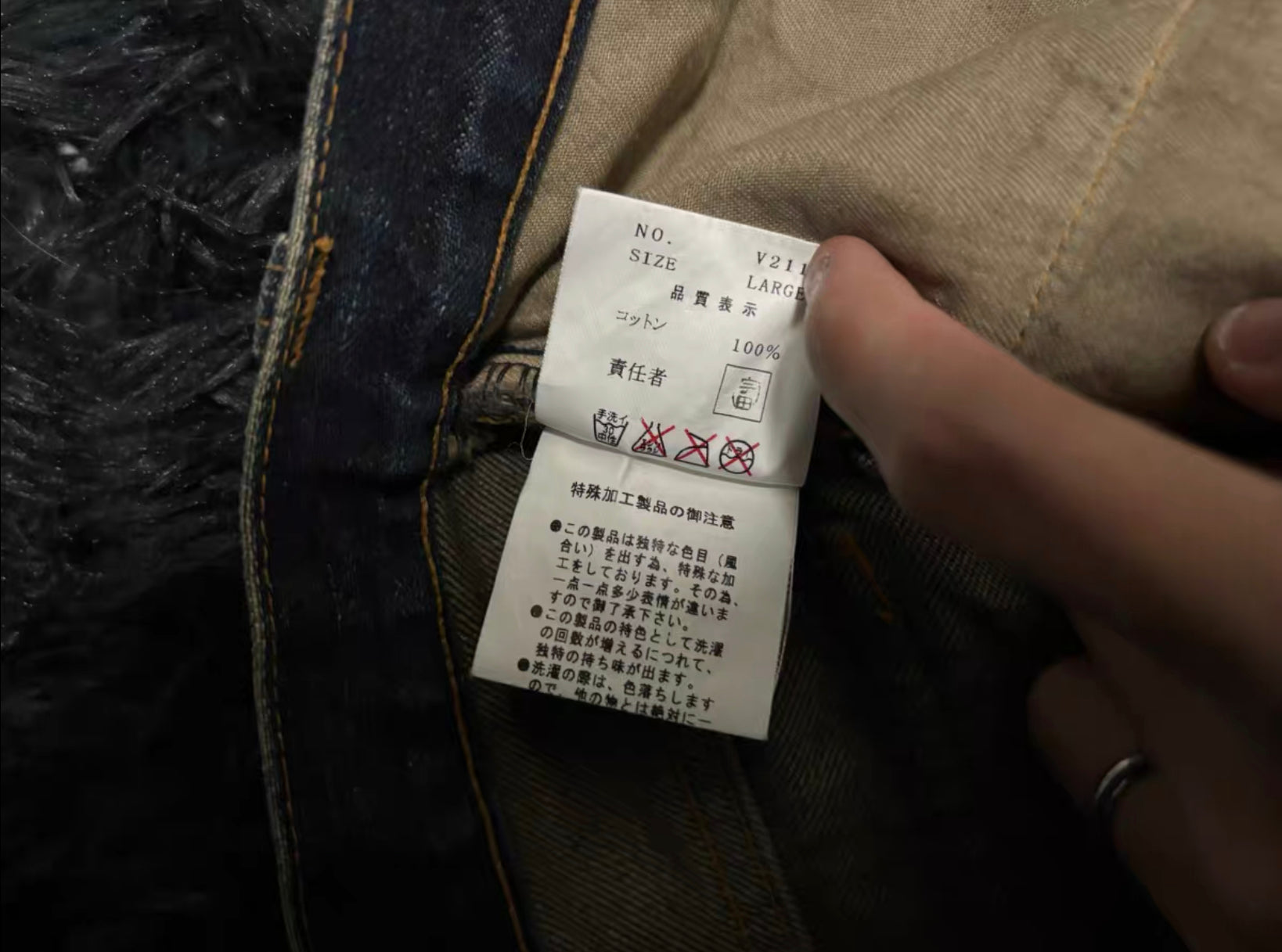 UNDERCOVER 02AW CELL Jeans