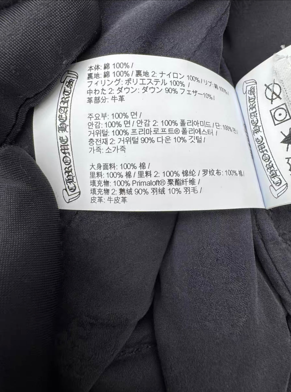 Chrome Hearts Denim Padded Jacket