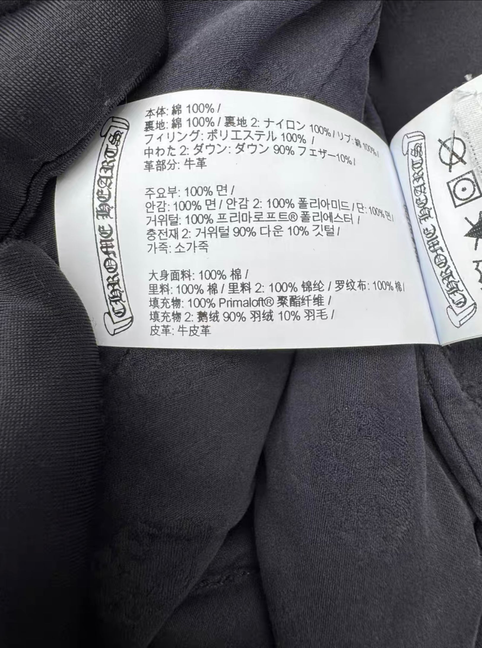 Chrome Hearts Denim Padded Jacket