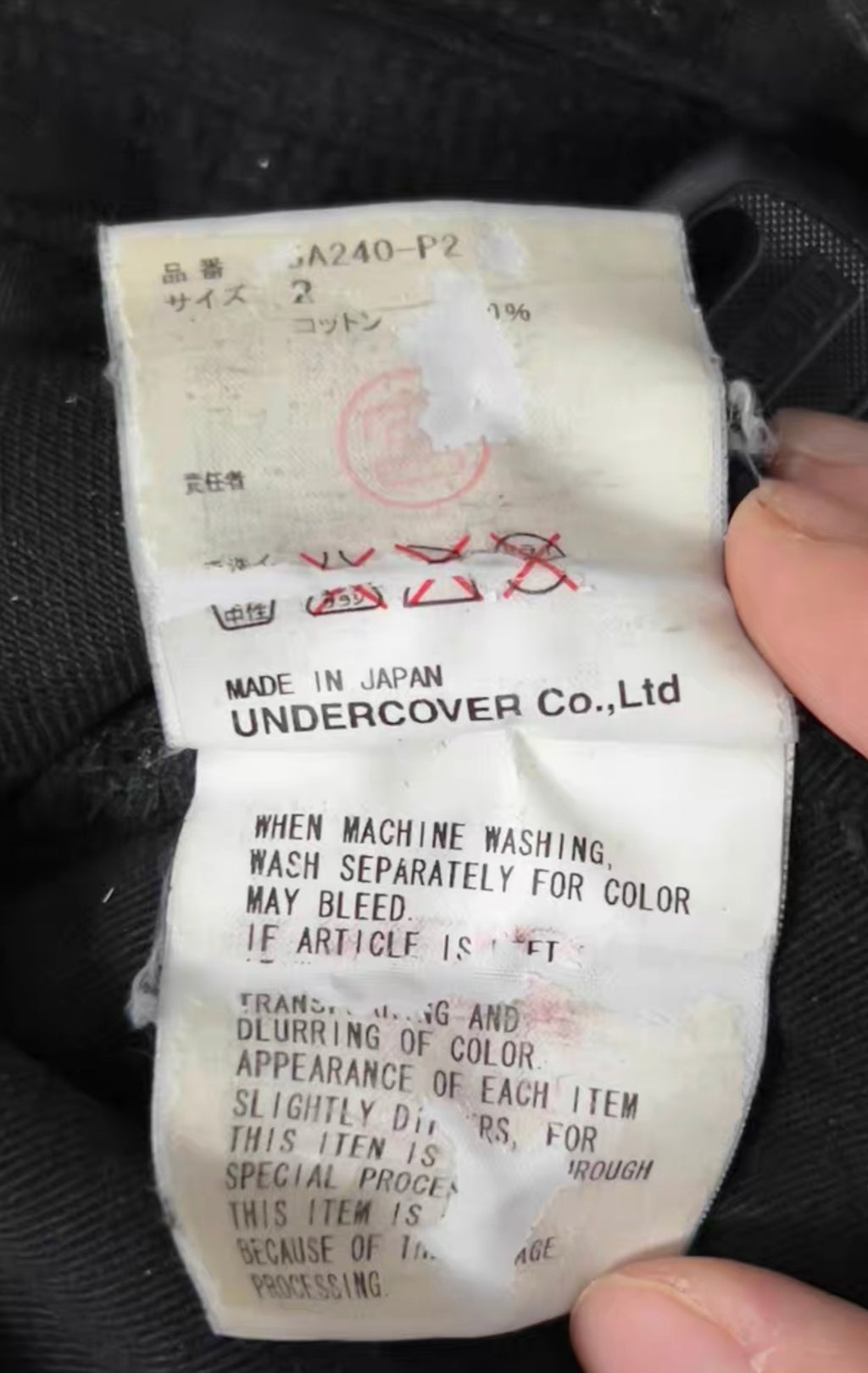 Undercover 05AW ARTS AND CRAFTS 85 jeans