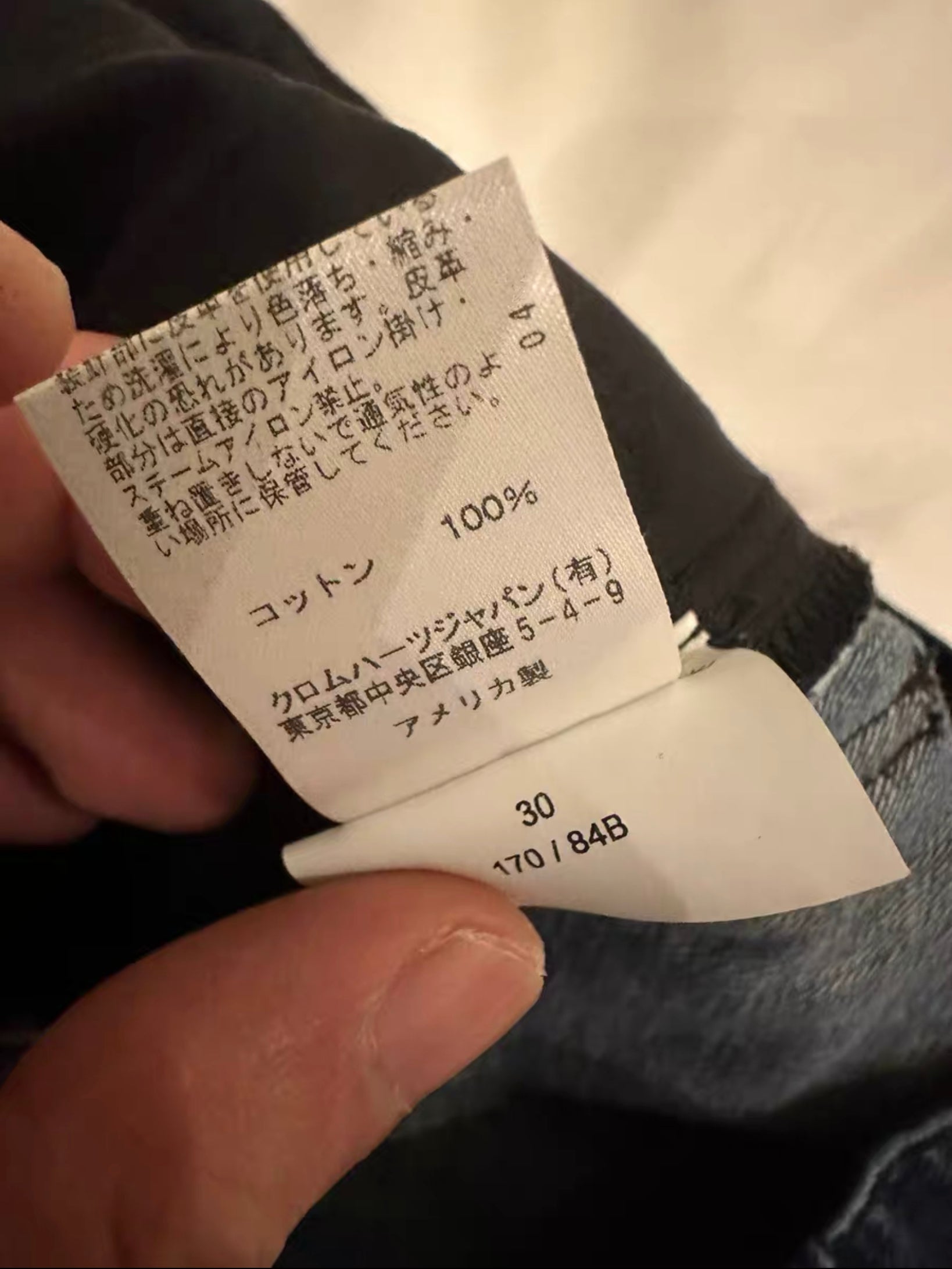 Chrome Hearts Jeans