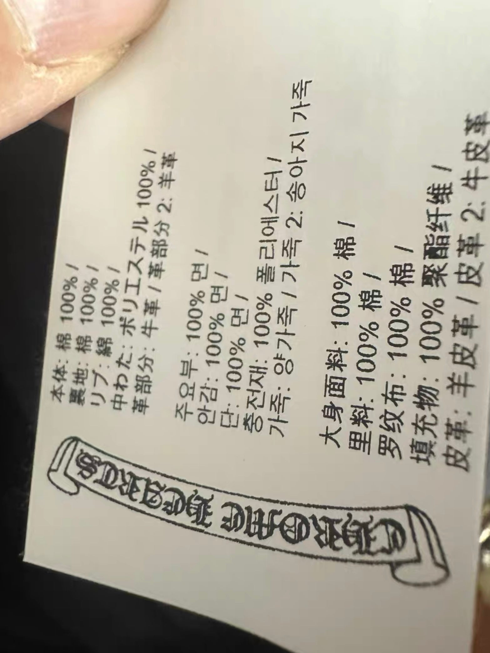 Chrome Hearts Matty Boy Jacket