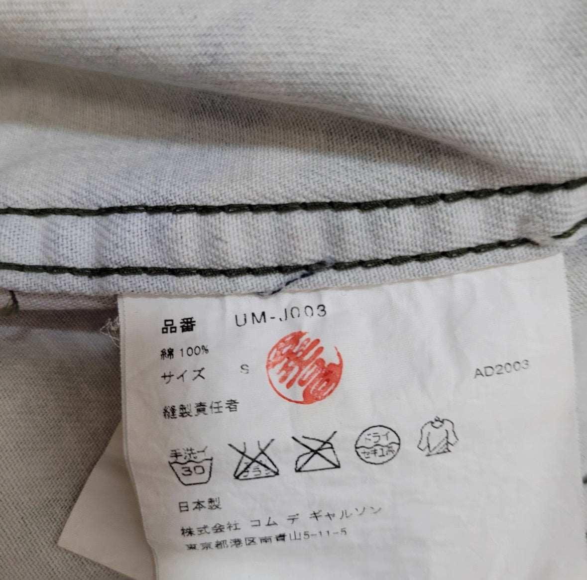 Junya watanabe Comme des garçons camo jacket