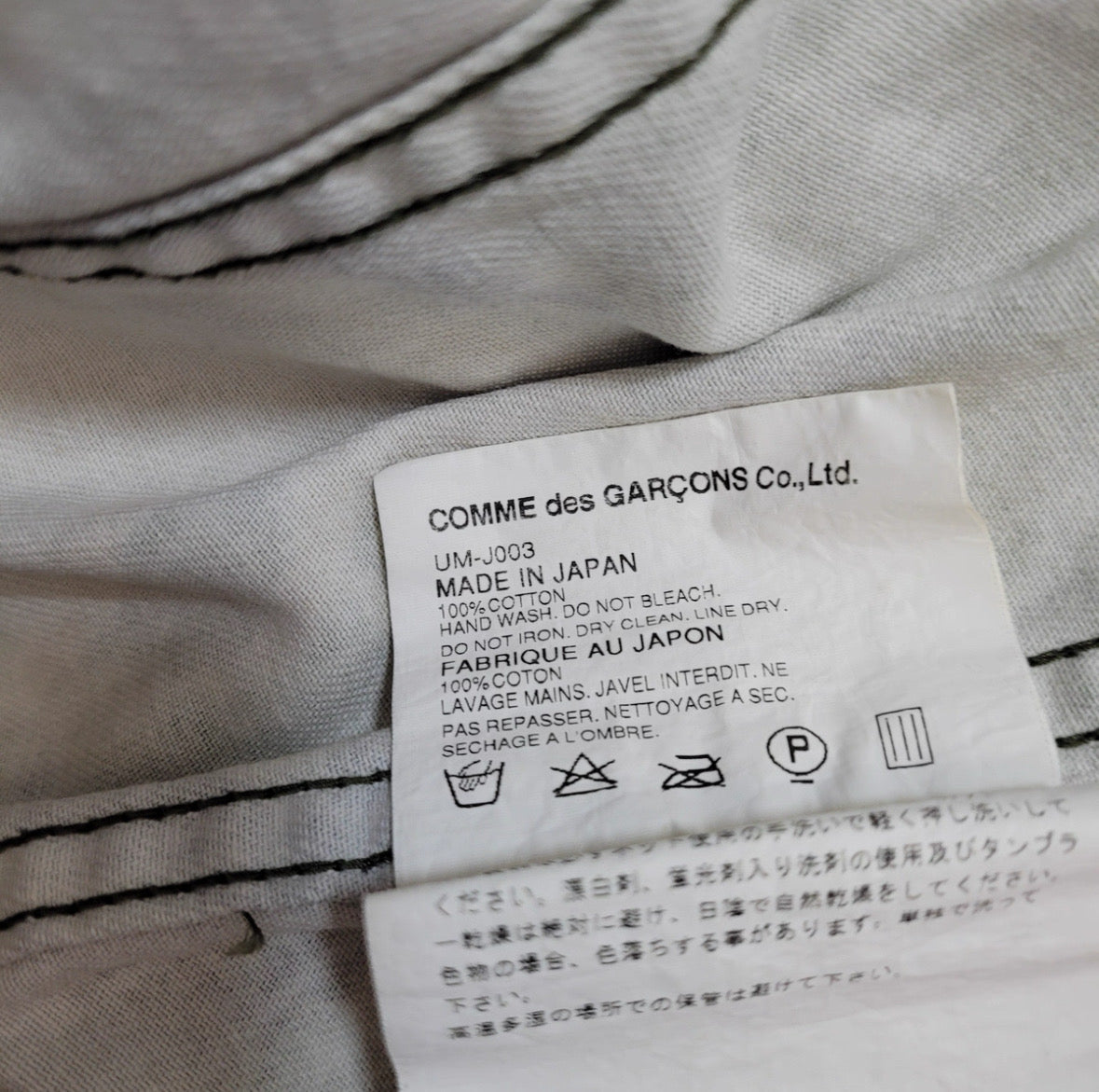 Junya watanabe Comme des garçons camo jacket