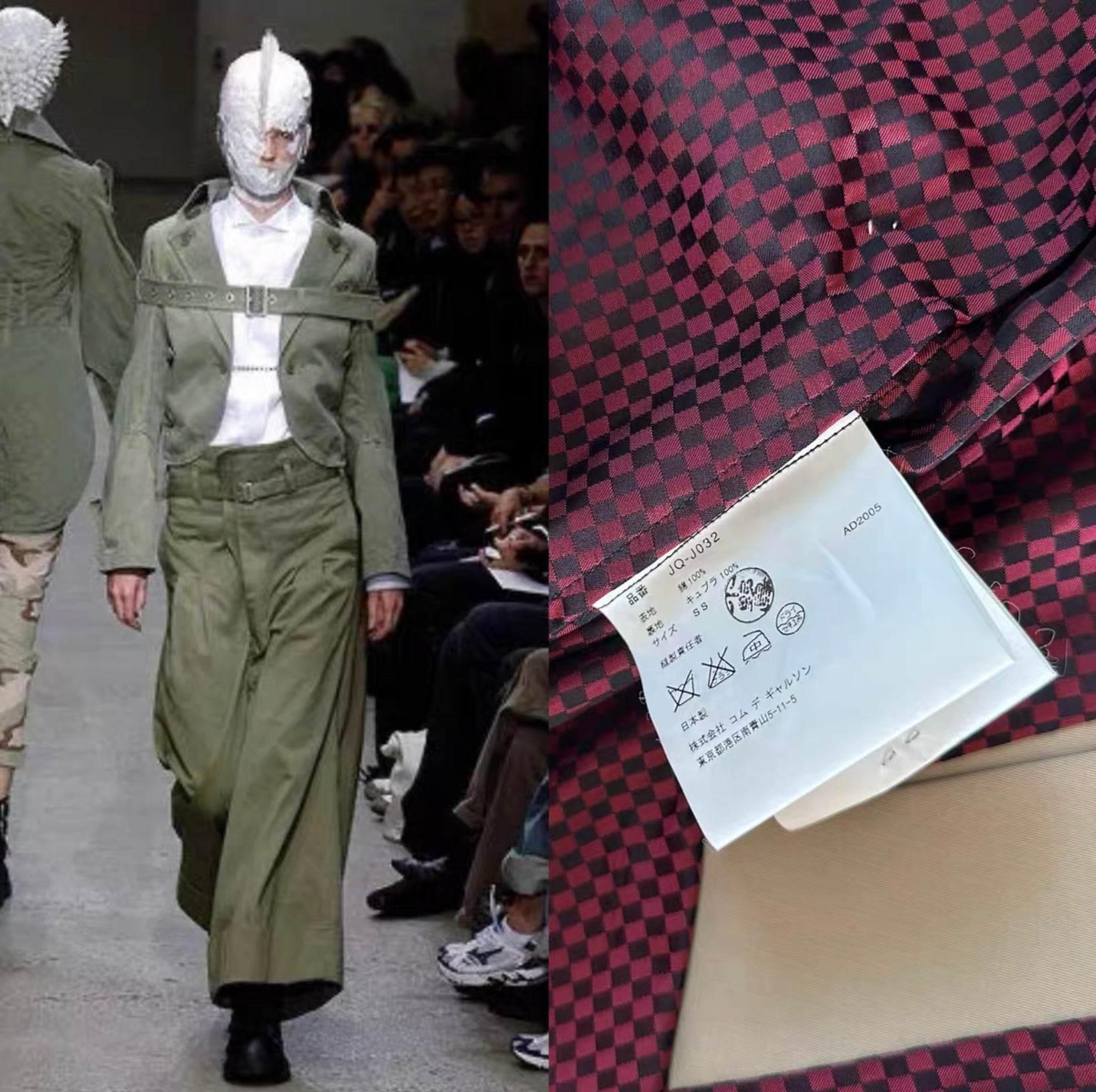 Junya Watanabe 06ss jacket