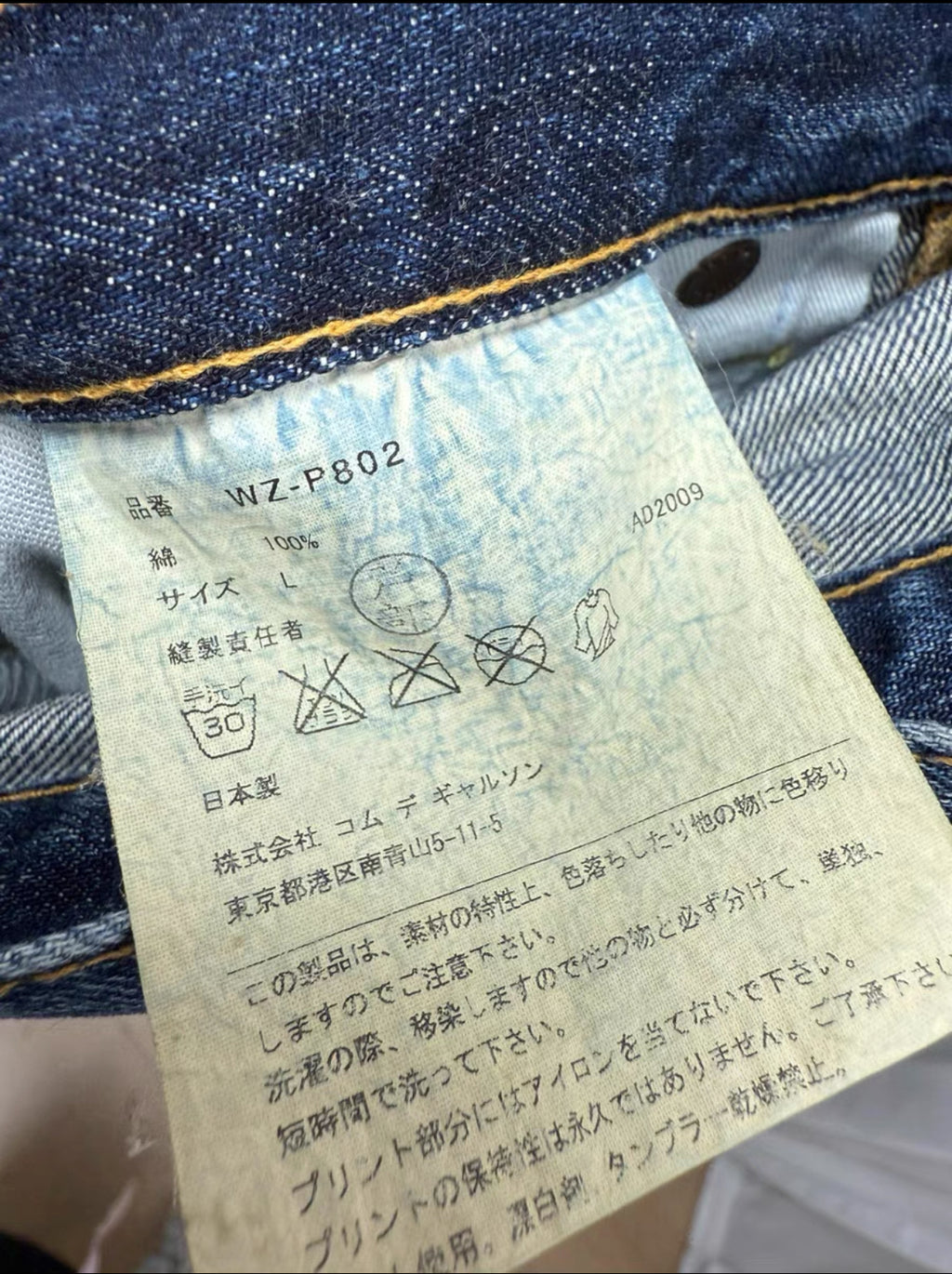Junya watanabe Levis poem jeans